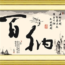 5025海纳百川钻饰艺术5D免烫系列，钻石画最新技术工艺。