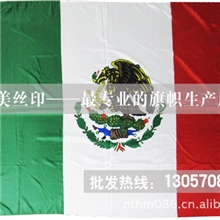 彩旗厂订做订制制作彩旗司旗户外旗广告旗班旗