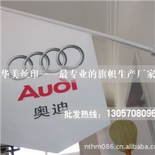 厂家优供万向彩旗量大价优欢迎选购旗定做旗帜国旗彩旗