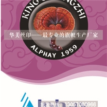 专业旗帜厂家生产广告旗桌旗节日旗厂旗彩旗价格低