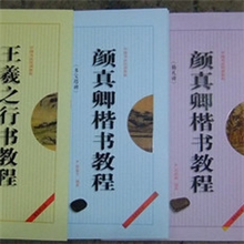 练字就练古碑帖批发各种碑帖字帖拓片教程字帖学生字帖