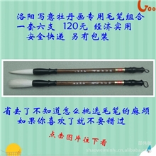 拿着毛笔就会画洛阳写意牡丹画专用毛笔组合博古斋兼制经济实用