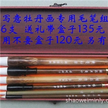 喜欢就不要错过洛阳写意牡丹画毛笔组合一套6支带盒子135元