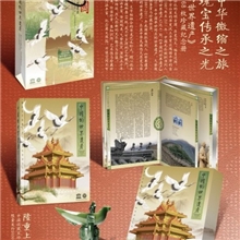 供应中国邮票中国的世界遗产邮票珍藏册