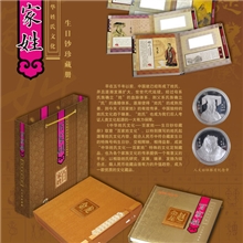 个性化订制（百家姓）精美纪念册新品上市