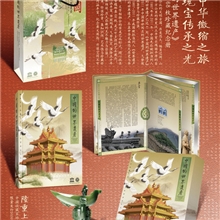 中国的世界遗产欢迎有意者选购