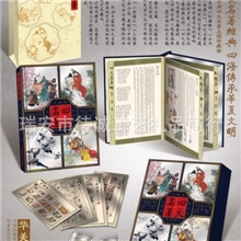 供应《中国四大名著》20枚邮票珍藏册送礼最佳选择