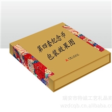 待诚礼品+商务礼品【第四套纪念币】珍藏册礼品批发