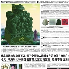 园博宝玺园博宝玺