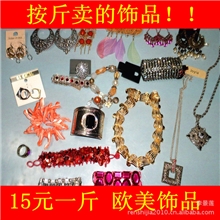 厂家欧美外贸库存地摊饰品批发按斤出口外单首饰批发项链手镯混批