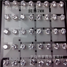 热销推荐小耳钉圆形7MM卡装小锆石个性耳钉锆石耳钉