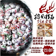 兼职套包diy手工创业货源招财猫姓名链饰品配件齐全升级版