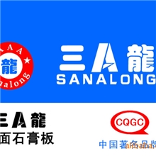 诚招代理AAA龙牌石膏板中国著名品牌兔宝宝石膏板