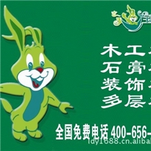 兔宝宝细木工板多层板装饰板石膏板