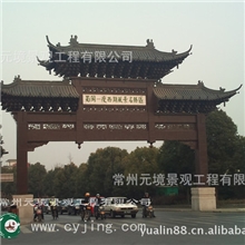 供应古建牌楼、古建牌楼、仿古门楼等设计施工
