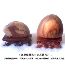 福寿双全-（长江画面奇石、酒店会所、商务公馆装饰品）