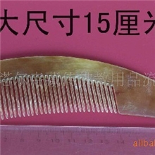 青藏高原特产纯手工镰刀形牦牛角梳最大尺寸15厘米左右