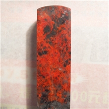 低价特卖高中低档鸡血石礼品印章