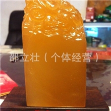 《天琛》青海产黄冻石雕刻龙钮章