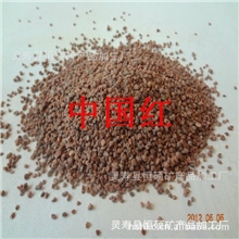 厂家直销供应天然彩砂真石漆专用天然彩砂质感彩砂