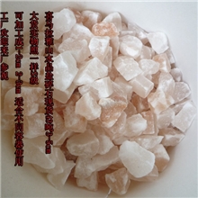 水晶盐碎石2-3CM水晶盐灯专用