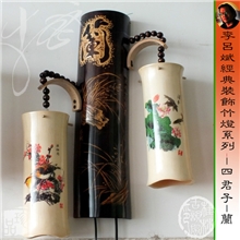 厂家直销、优质仿古竹灯、壁灯、照明用具、竹雕竹刻