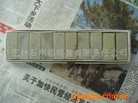 供应长白石原章