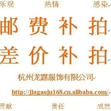 预存款充值飞机纸盒3元精美礼品丝袜2元邮费/衣服差价补拍