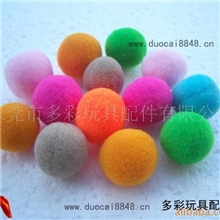 供应毛绒球