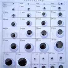 供应活动眼睛,塑胶眼睛,环保眼睛