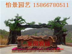 供应仿木桩、仿木桌椅、仿木大门、景观(图)