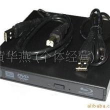 全新外置USB2.0刻录机蓝光康宝USB蓝光移动光驱
