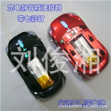 厂家直销新款静音充电版法拉利汽车鼠标内置锂电池充电