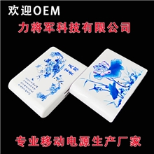 力将军新款青花瓷礼品型移动电源大容量12000mAh双USB输出5V1.5A