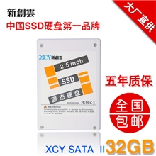 大厂直供新创2.5英寸ssd固态硬盘32G5年免费更新