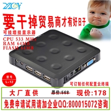 大厂直供XCL12办公扩展终端拖机卡一拖多小型电脑