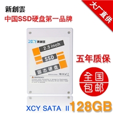 大厂直供新创SATA22.5寸固态硬盘128G包邮5年质保
