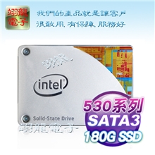 Intel/英特尔530180GB2.5inSATA6G最高速电子硬盘