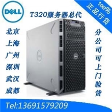 DELL戴尔T320E5-240716GB1TB*2DVD塔式服务器