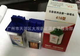 供应HP416喷头/乐彩LC5500/LC5800/LC6416A/LC6416C写真机喷头
