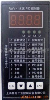 供RWV-1水泵PID控制器