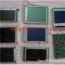 观兰注塑机维修