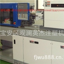 东洋注塑机维修