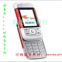 厂家直销原装正品5200滑盖手机礼品手机低价最下手机批发