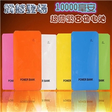 移动电源批发超薄移动充电宝10000毫安大容量聚合物充电宝厂家