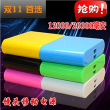 移动电源批发20000毫安手机充电宝小米双十一大促苹果4三星充电宝
