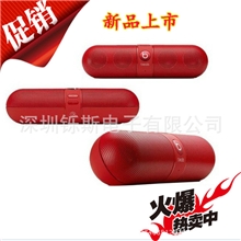 beats药丸音箱便携无线蓝牙NFC感应胶囊蓝牙4.0迷你便捷音响