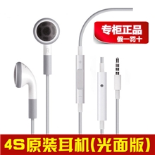 原装正品苹果耳机iphone4S/5手机耳机ipad平板拆机线控耳机批发