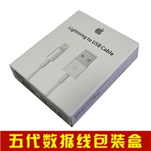苹果数据线包装盒iphone5充电线高档纸盒5代苹果配件低价批发