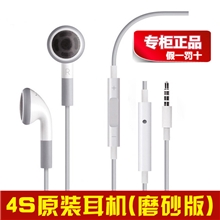 原装正品苹果4S拆机耳机4S原装耳机iphone4/4S线控耳机批发